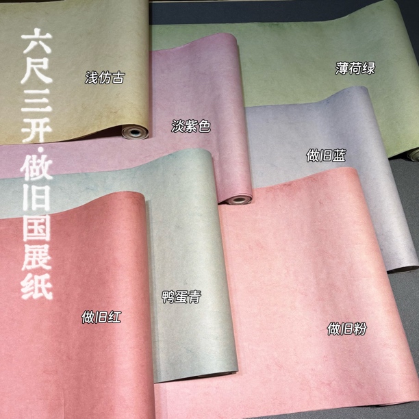六尺三开加厚楮皮黄麻半生半熟国展拼接投展宣纸