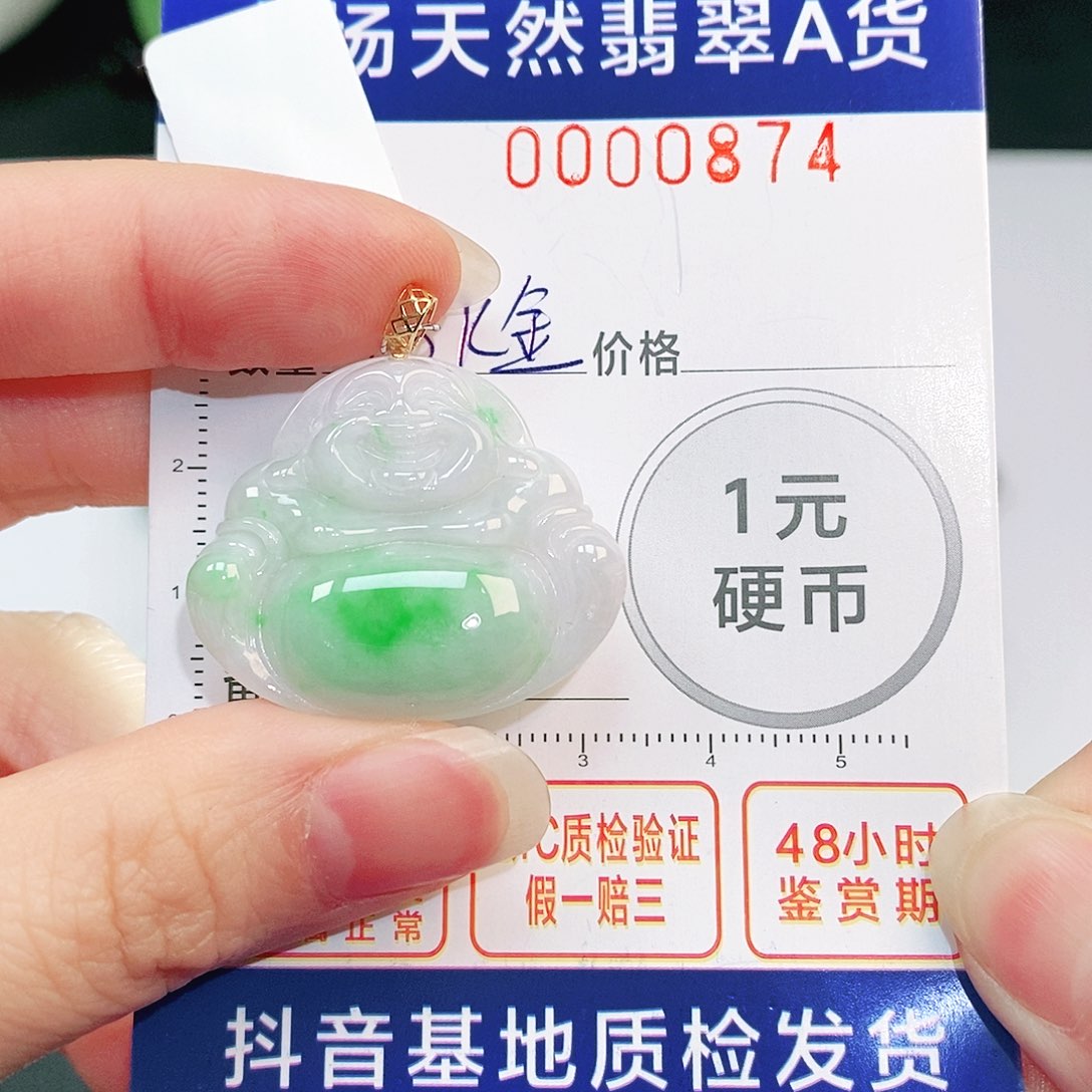 翡翠吊坠(不含链)18K金镶嵌