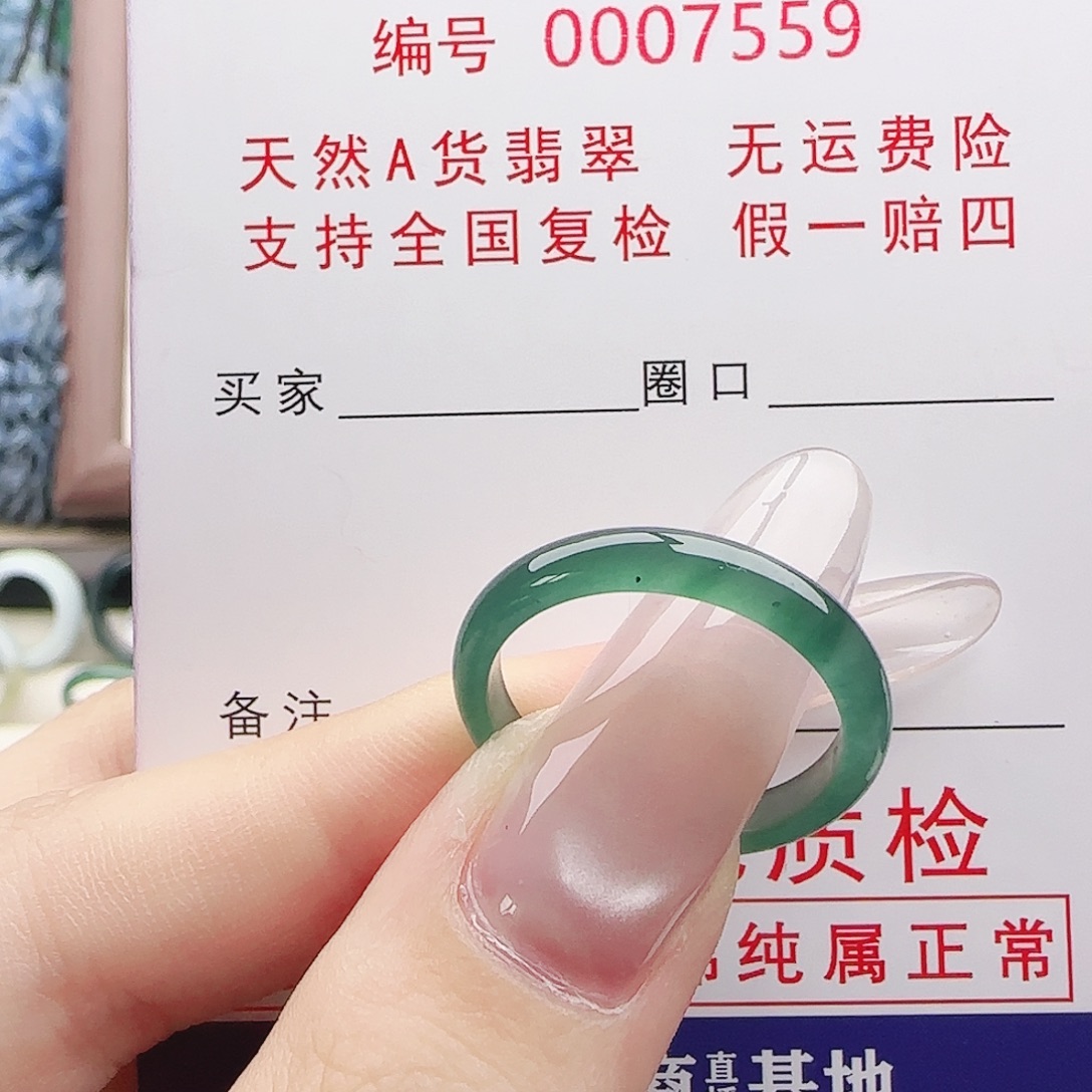 翡翠未镶嵌戒指19-20圈口（无纹裂有矿点）