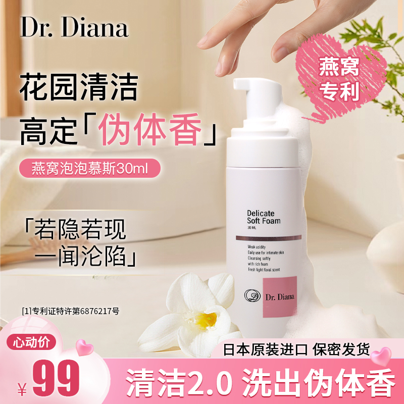 30ml燕窝泡泡慕斯-清洁私密抑菌护理私护抑菌绵密泡沫-cs