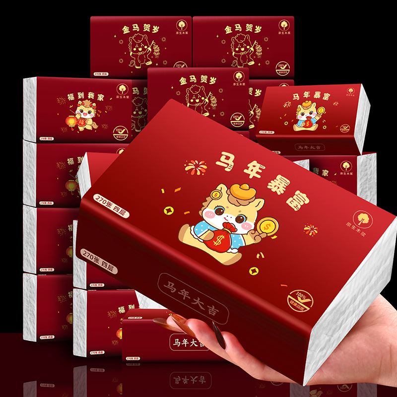 春节用品2026新春红色纸巾马年卡通抽纸过年新年家用福字餐巾纸