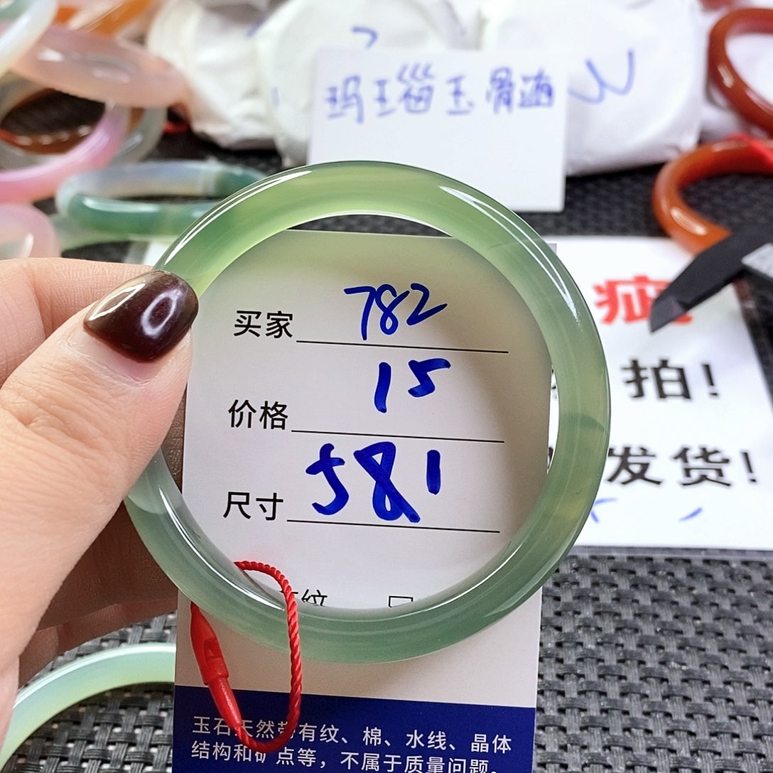 手镯玛瑙/玉髓未镶嵌782