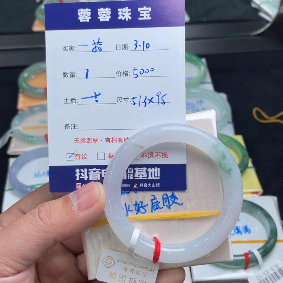 翡翠手镯未镶嵌—**光翡翠手镯