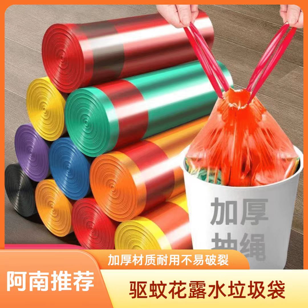 驱蚊艾草收口式家用垃圾袋加厚手提式欧若假日风 