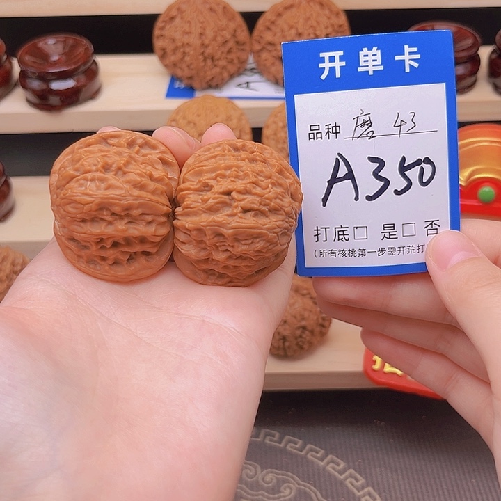 文玩核桃吊坠磨盘43