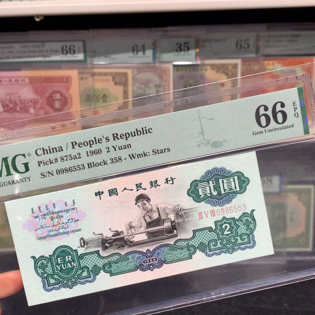 纸币 纸币 纸币 纸币