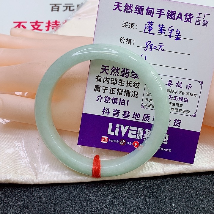 未镶嵌手镯翡翠蓬****宿
