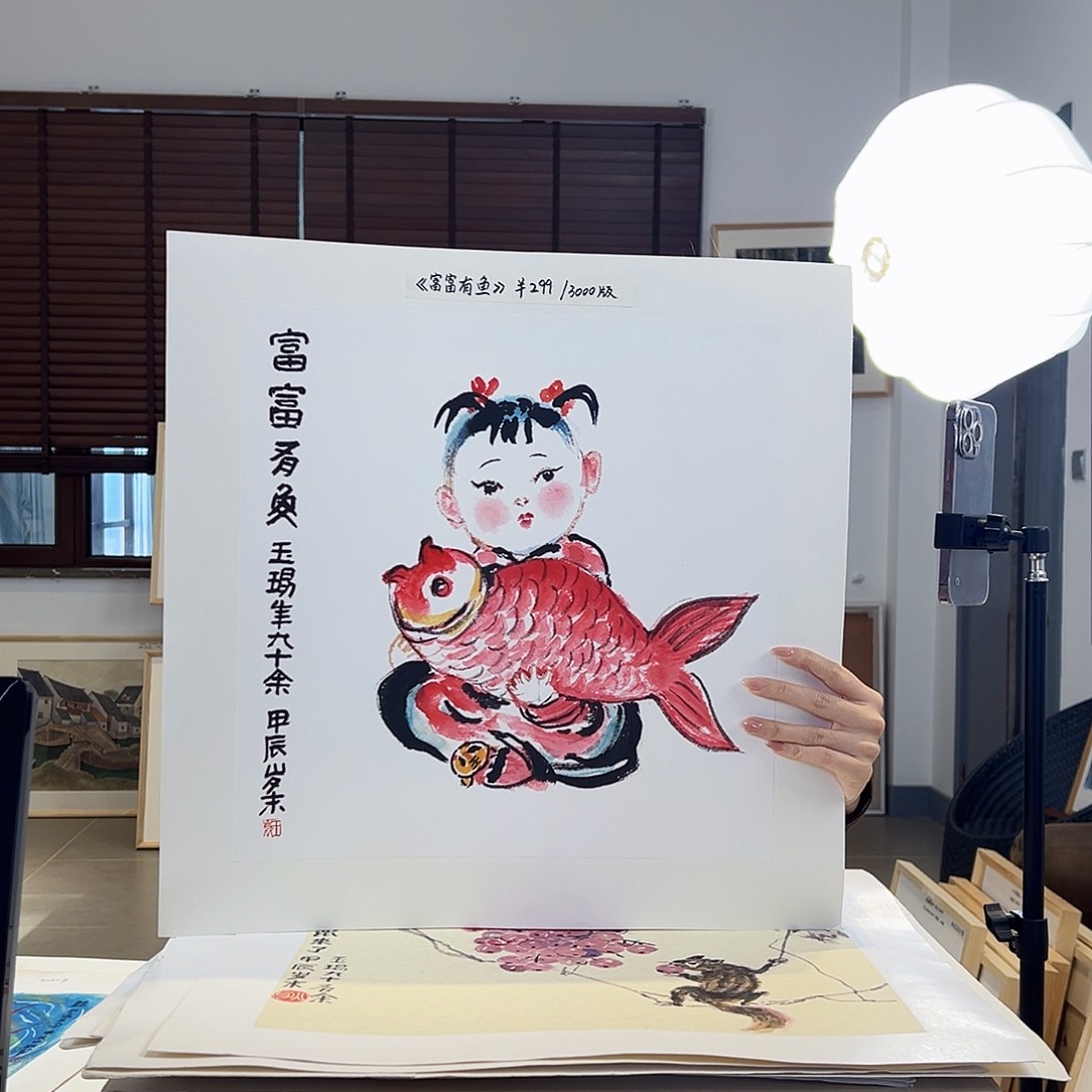 版画亲签限量版画