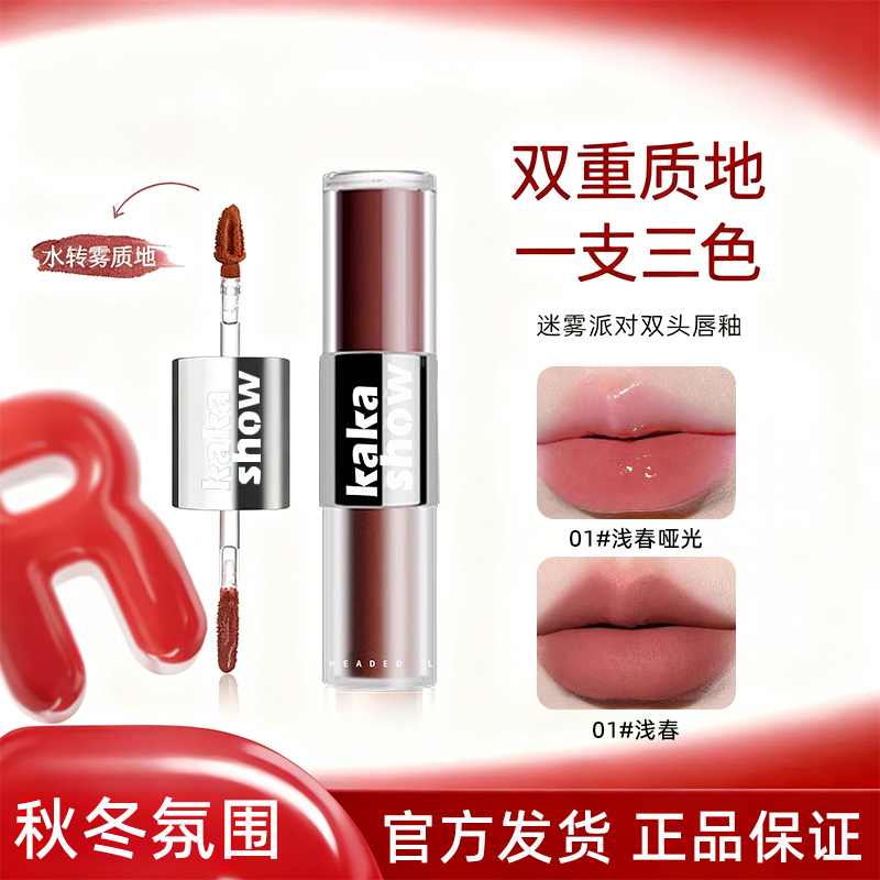 双头唇釉不易掉色嘟嘟唇哑光水光唇蜜精华唇釉持久秋冬显白口红