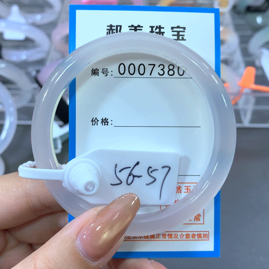 玛瑙/玉髓合金手镯