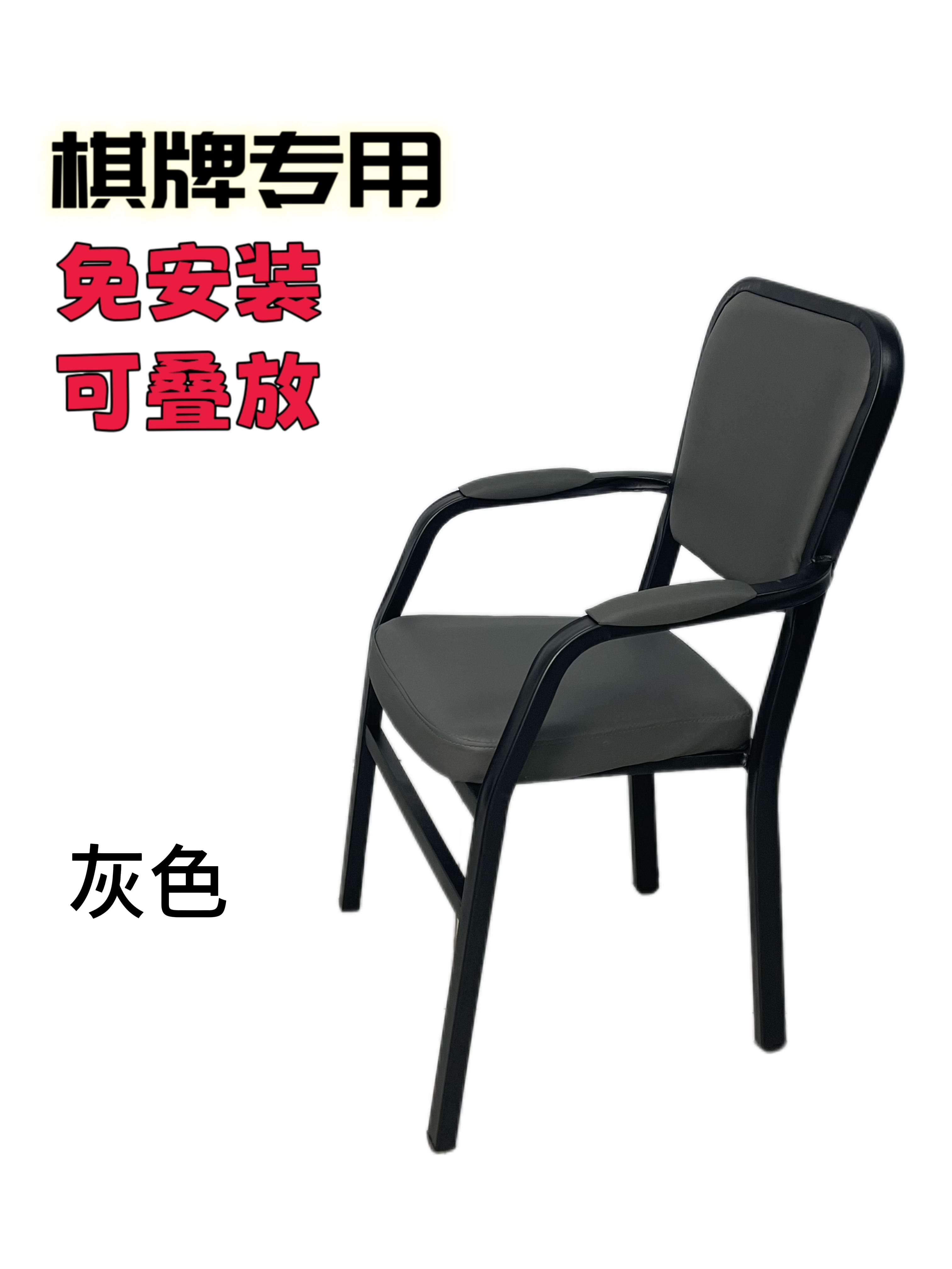 棋牌椅子靠背舒适可叠放适合棋牌室家用休闲
