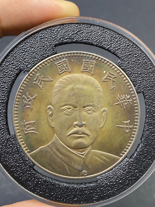 【精品十六年墓陵币】现代工艺品银元 原图发货