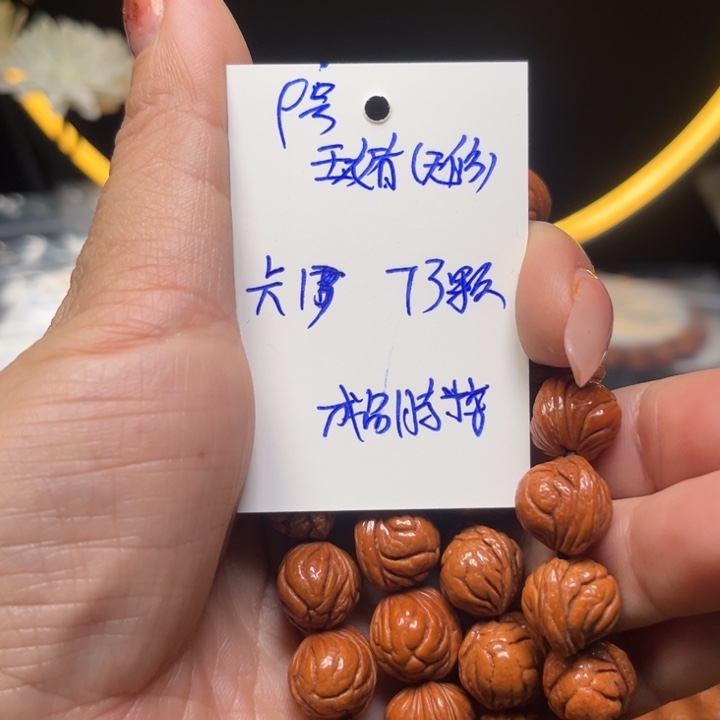 吊坠桃核玉龙脊桃核