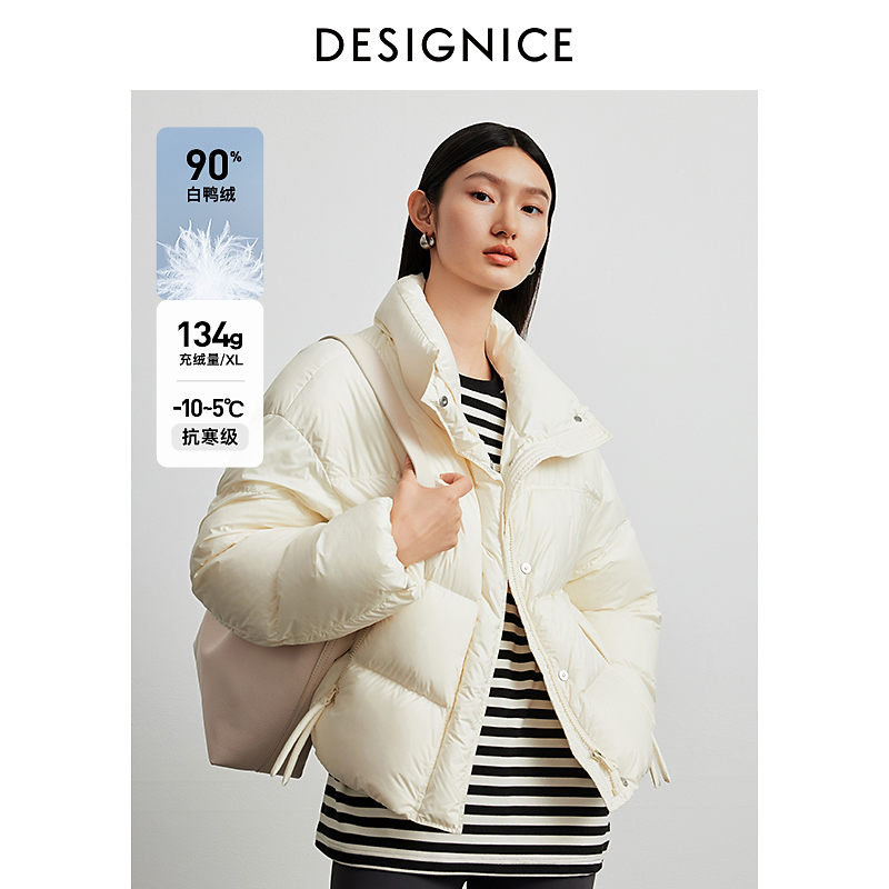 【会员专享】迪赛尼斯冬气质优雅白鸭绒短款长袖立领羽绒服外套