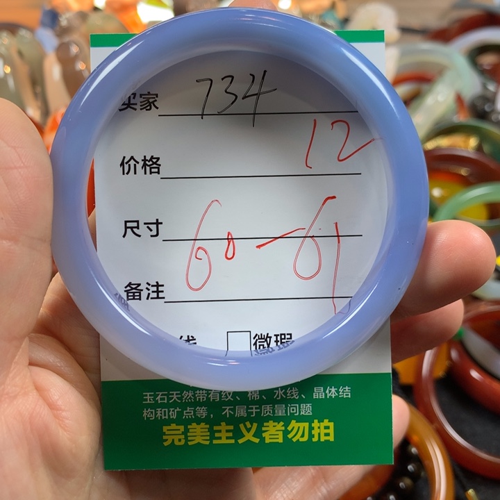 玛瑙/玉髓合金手镯