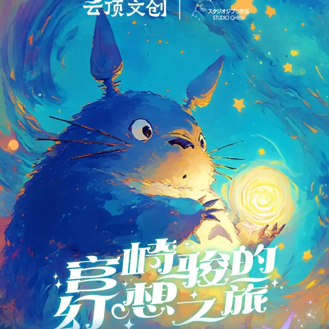 小圆【福袋】云顶文创-宫崎骏幻想之旅 典藏A6大卡 （1盒）