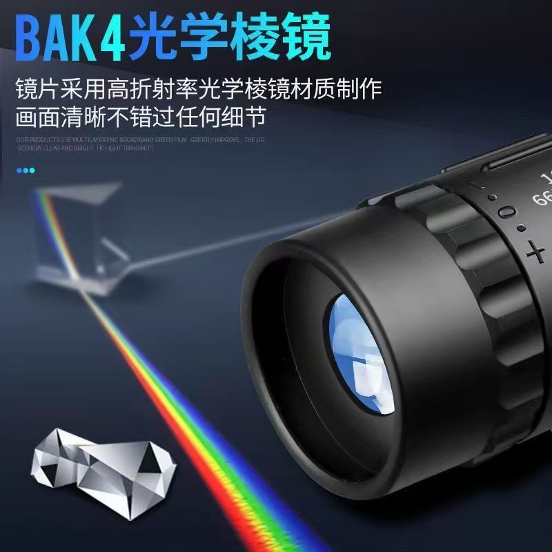 单筒望远镜高清高倍微可视 