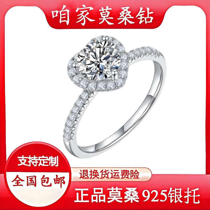 925银莫桑石戒指 <一心一意>S925戒指女款高定莫桑D色时尚轻奢