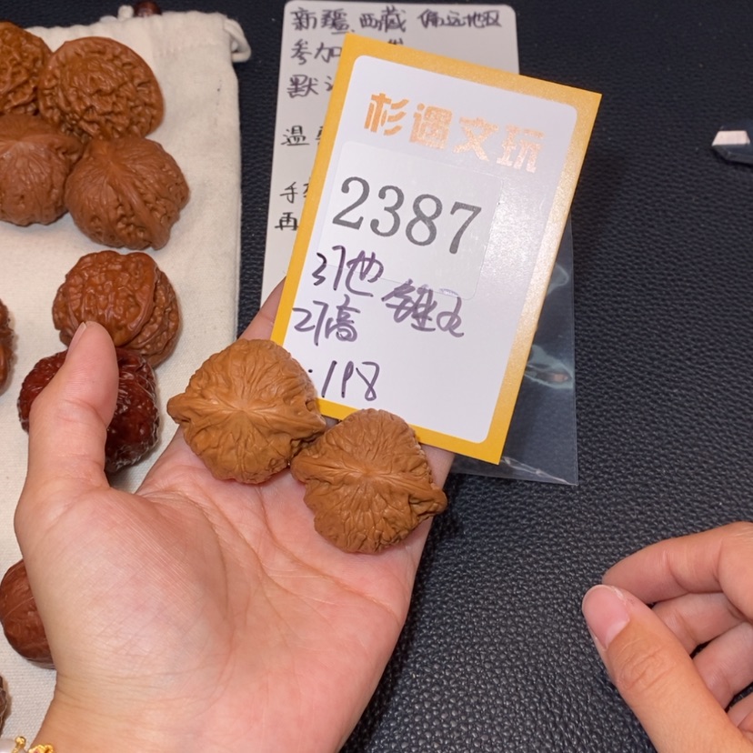 【闪购商品】文玩核桃吊坠2387锤王