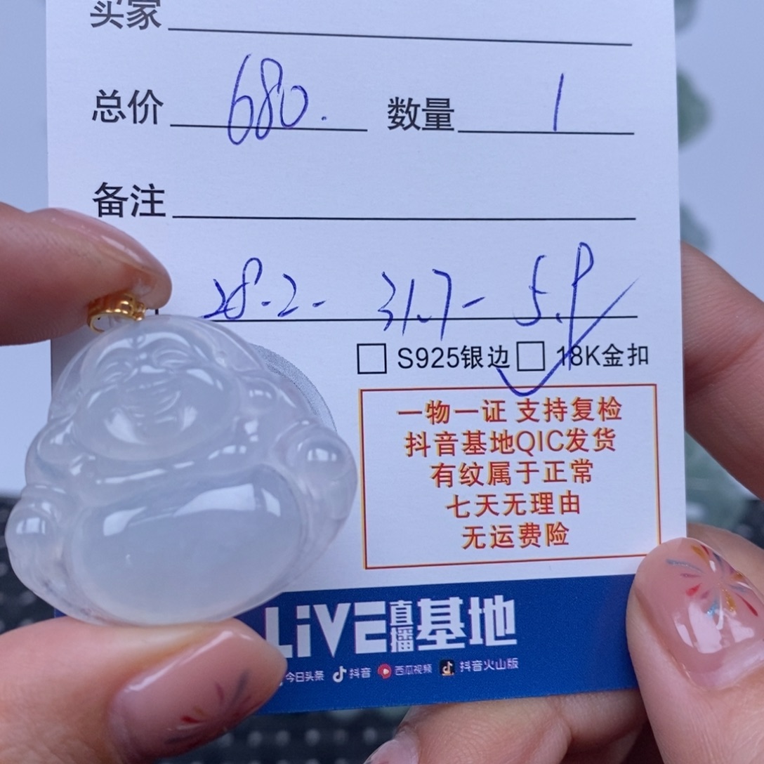 翡翠未镶嵌颈饰天然翡翠