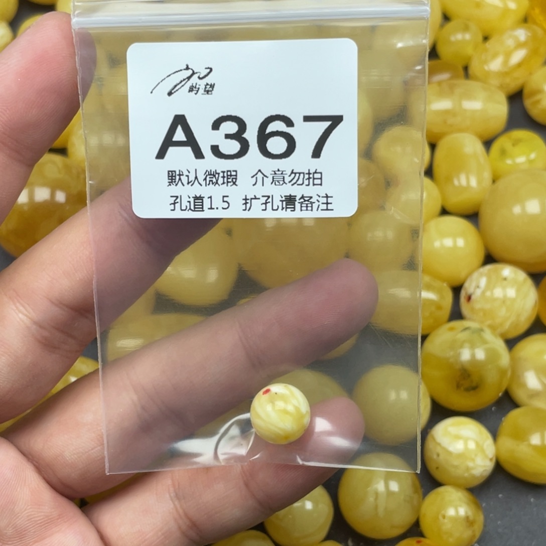 蜜蜡未镶嵌珠宝奇石