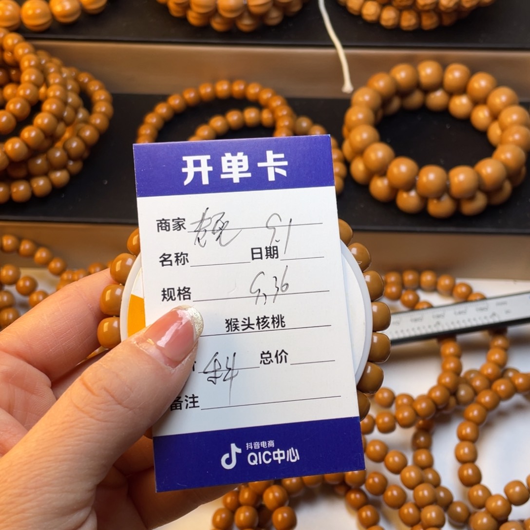 猴头核桃手串禾*猴头