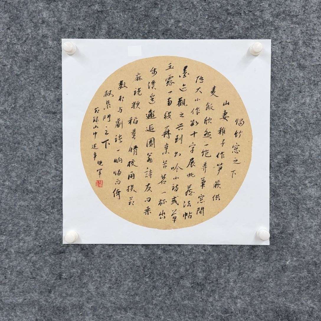 书法书法XXJ书法作品