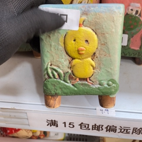 【闪购商品】红陶1