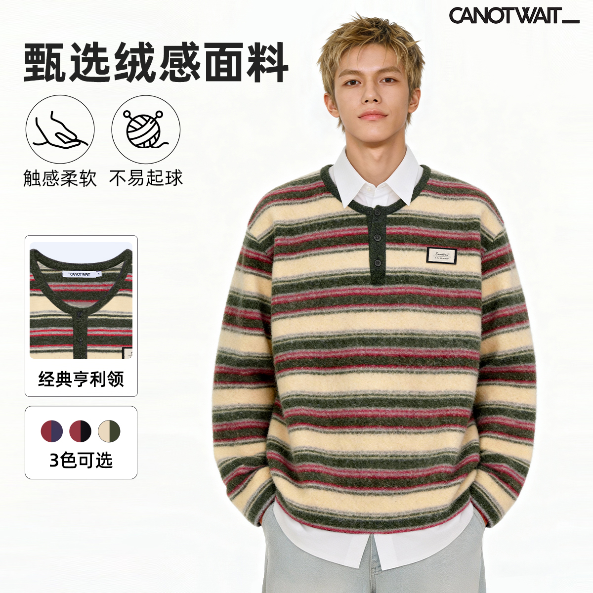 陈伟霆条纹长袖CANOTWAIT_彩色条纹亨利领长袖秋冬柔软情侣休闲