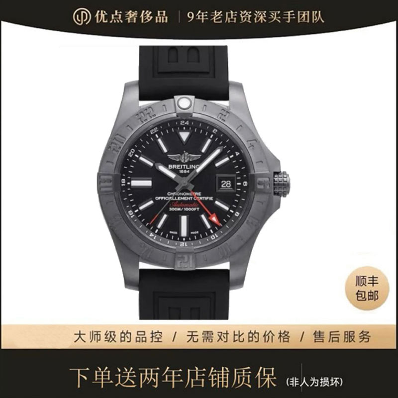 99新 BREITLING/百年灵 复仇者黑鸟/M3239010.BF04/43MM/二手男表