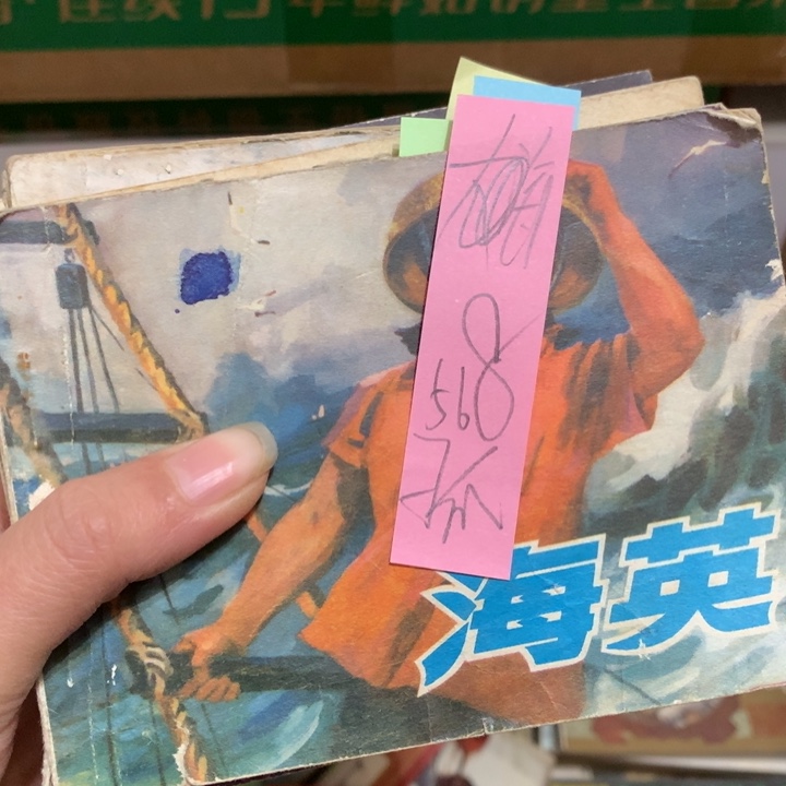 给老师推荐一本好书