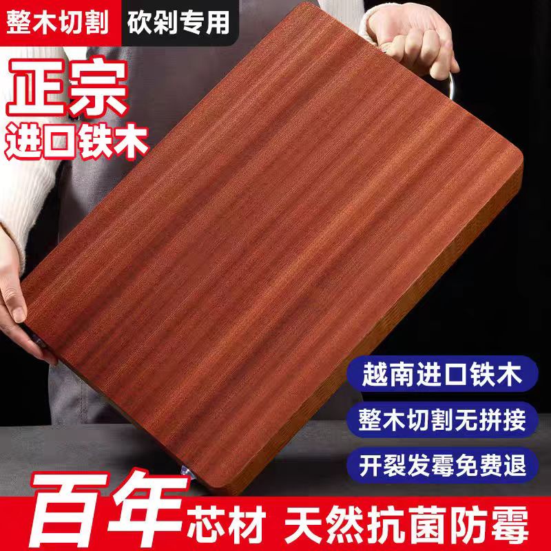 越南长方形铁木家用菜板砧板实木切菜板子厨房案板