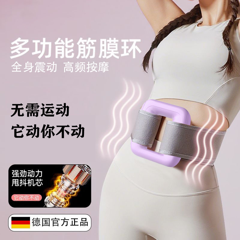 筋膜环律动机抖抖机按摩肚子神器懒人运动暴汗全身按摩腰部颈肩