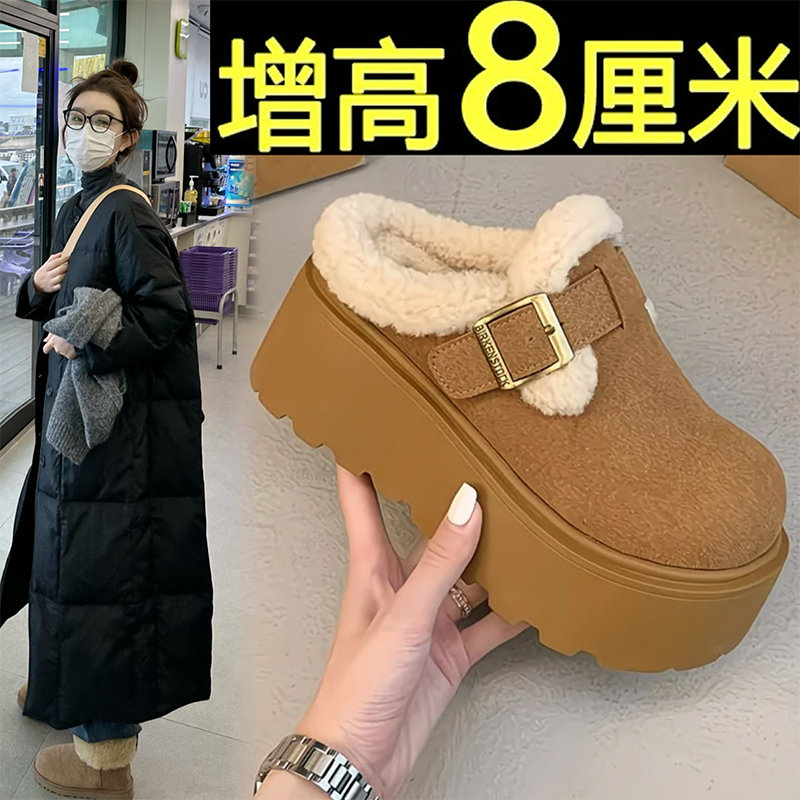 8CM～厚底增高一脚蹬包头勃肯毛毛半拖鞋外穿加绒2025新款棉拖鞋女
