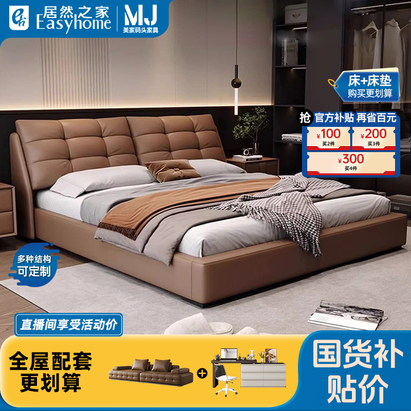 【居然专属内嵌款棉花糖】储物高箱气压矮脚简约风大床意式单人奶油