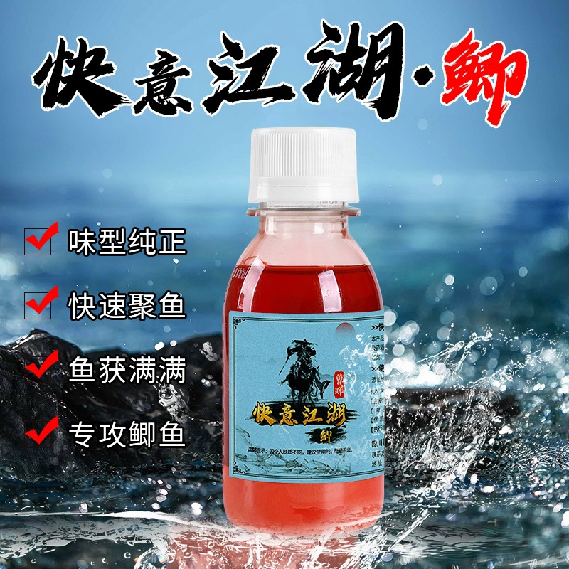 曾大盆快意江湖鲫钓鱼添加剂专业垂钓渔具