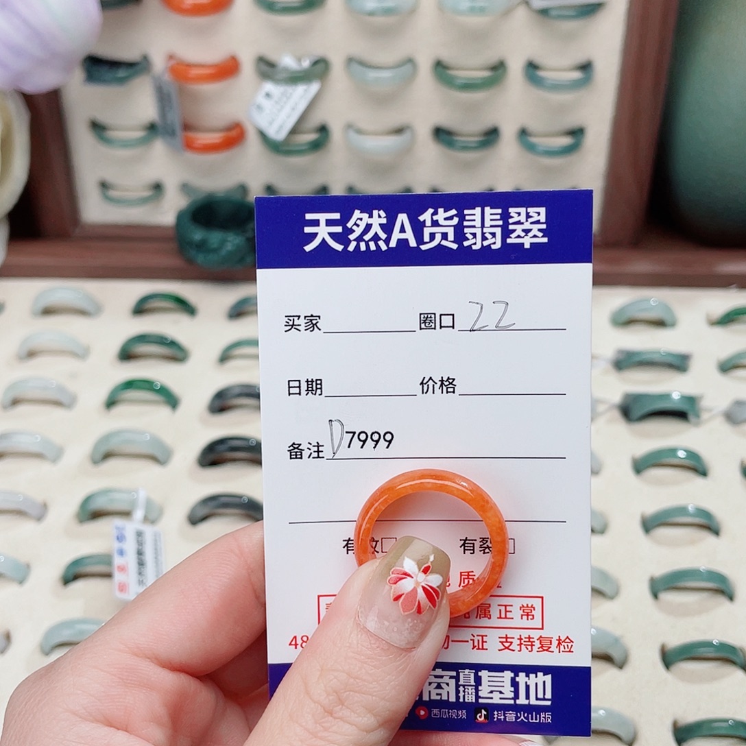 B***7翡翠未镶嵌戒指D7999