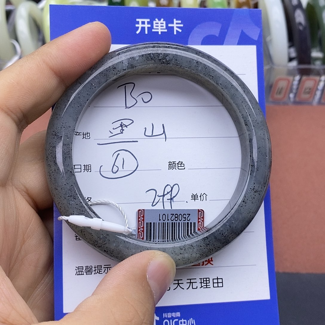 未镶嵌手镯和田玉B***i
