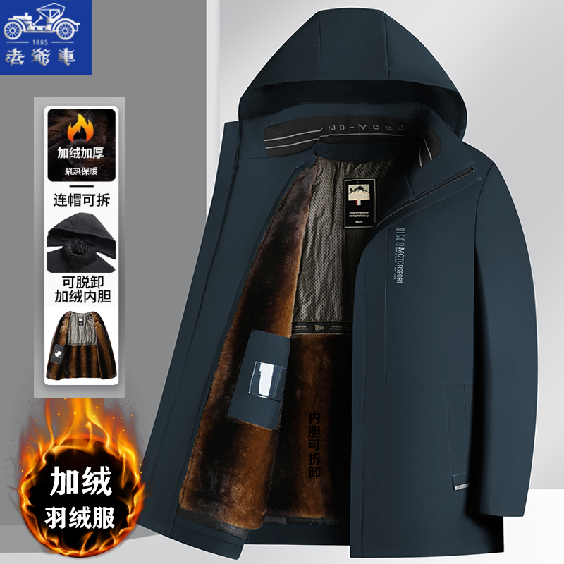 【加绒可脱卸内胆棉衣】老爷车可脱卸内胆加绒加厚棉衣爸爸装棉服