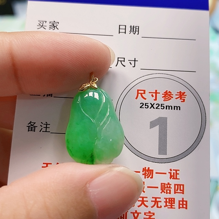 【闪购商品】翡翠颈饰18K金镶嵌翡翠
