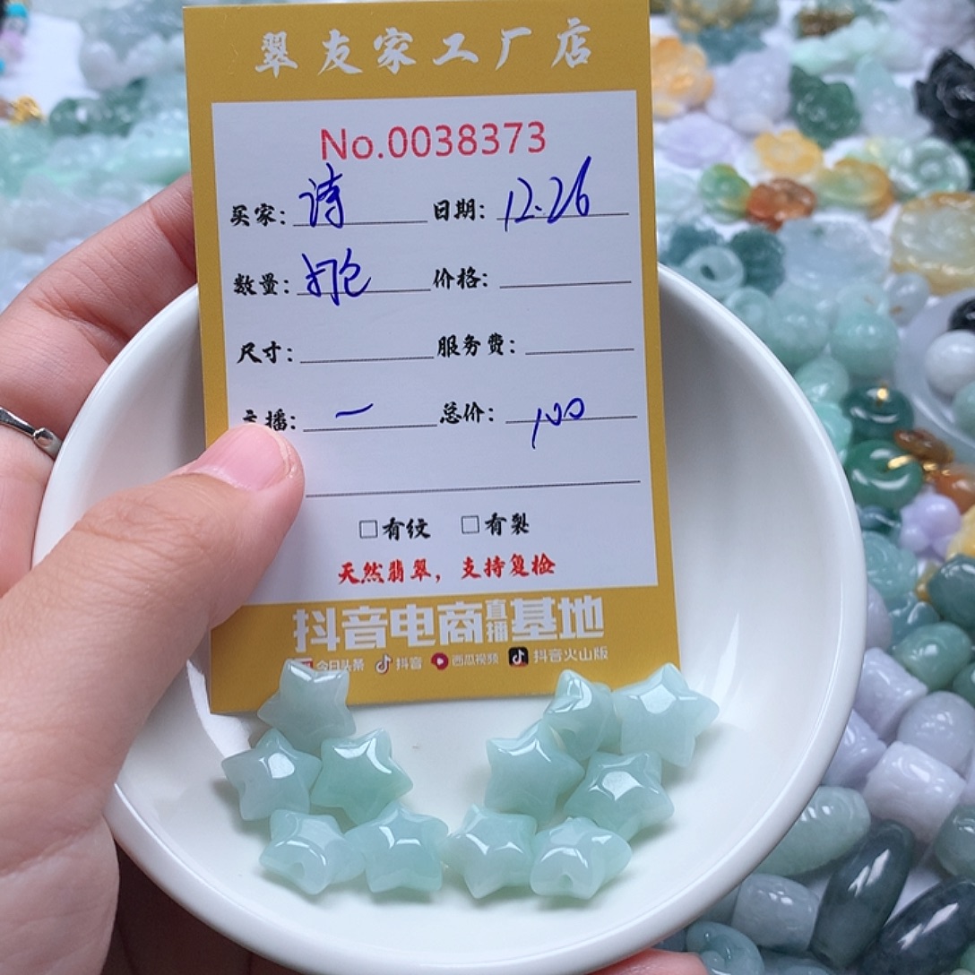 诗***华翡翠未镶嵌颈饰111