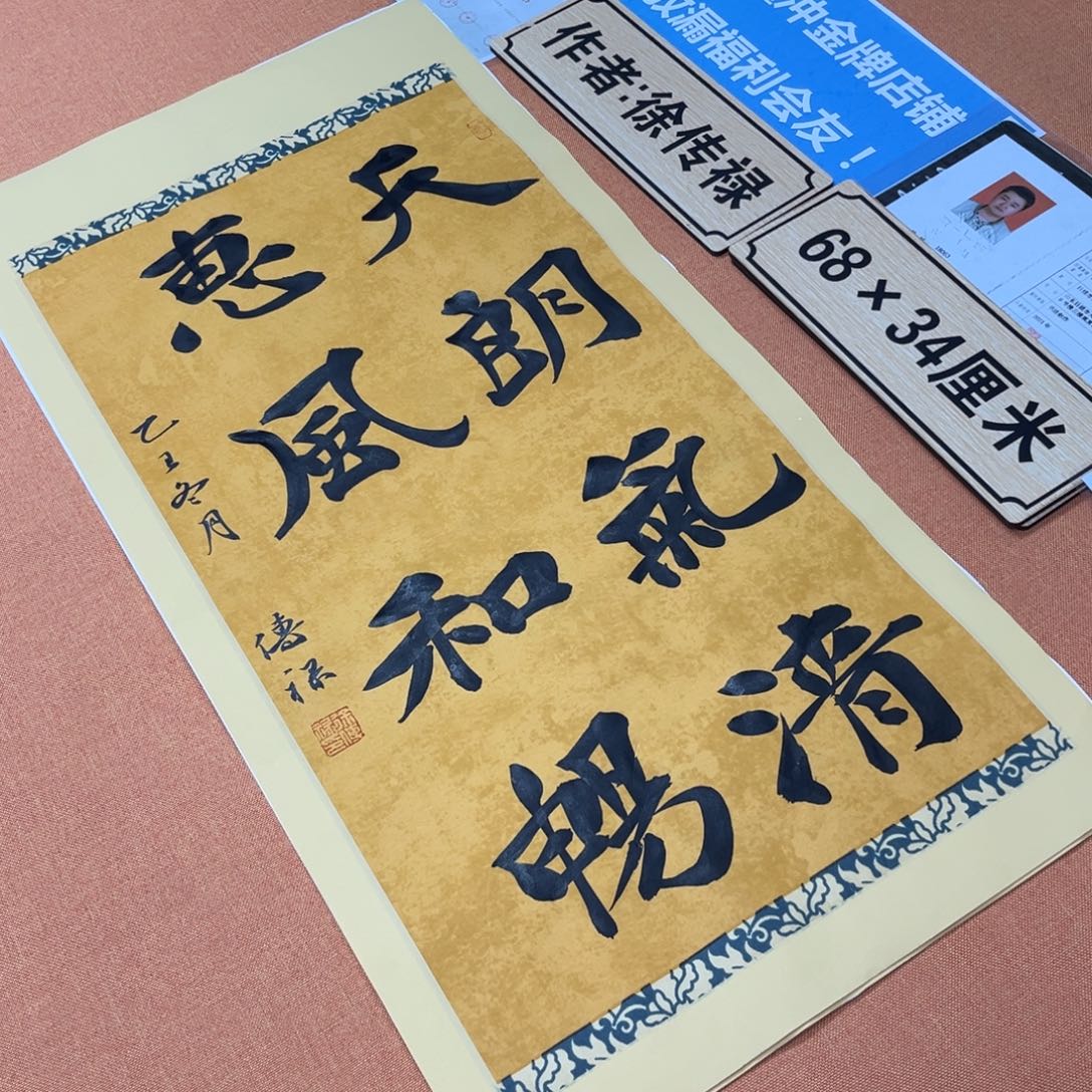 书法中书会员原创书法放漏