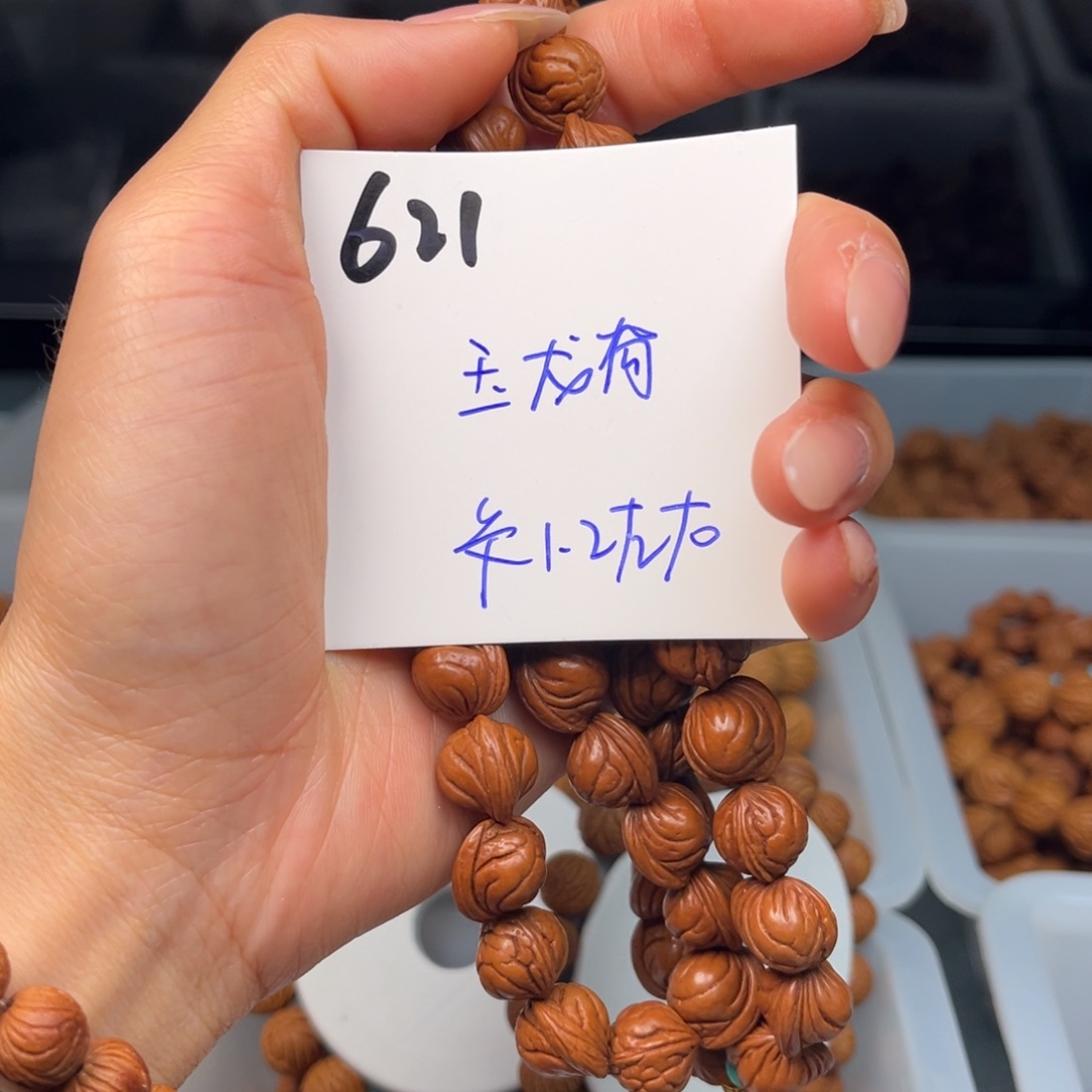 桃核把件秦岭野生龙纹桃核玉龙脊