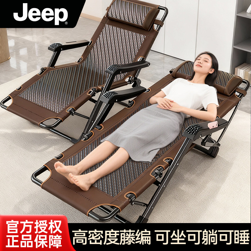 JEEP/吉普竹藤躺椅可坐可躺折叠藤椅夏午休折叠床阳台户外行军床