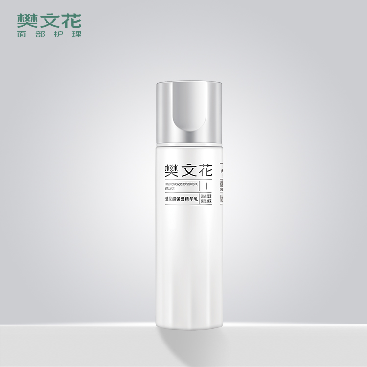 1号玻尿酸补水保湿精华乳液
