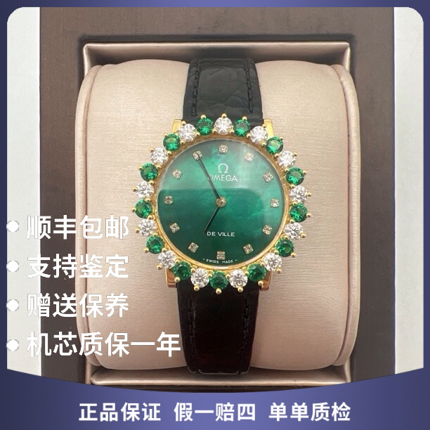 95新 Omega/欧米茄 欧米茄10653手动后钻赠表带赠手链
