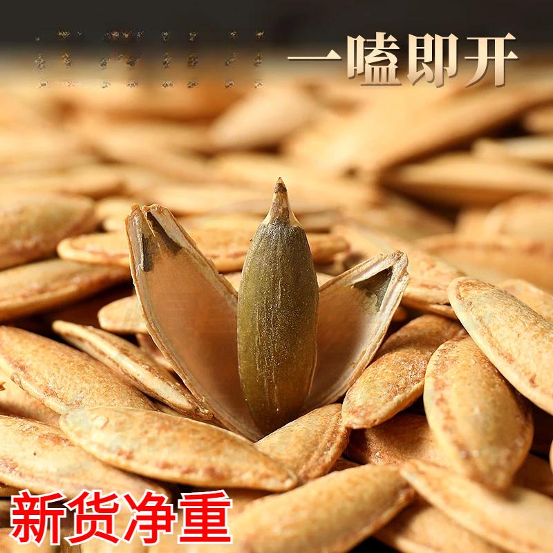 【1斤净重】新货美人甲南瓜子椒盐味原味长颗粒坚果年货小吃零食