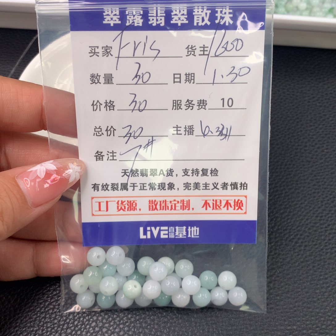 翡翠手链未镶嵌F****t翡翠散珠DIY手串多样性自发