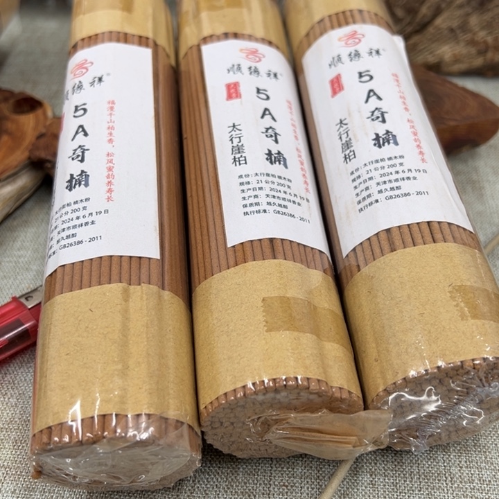 线香太行崖柏5黑油3包