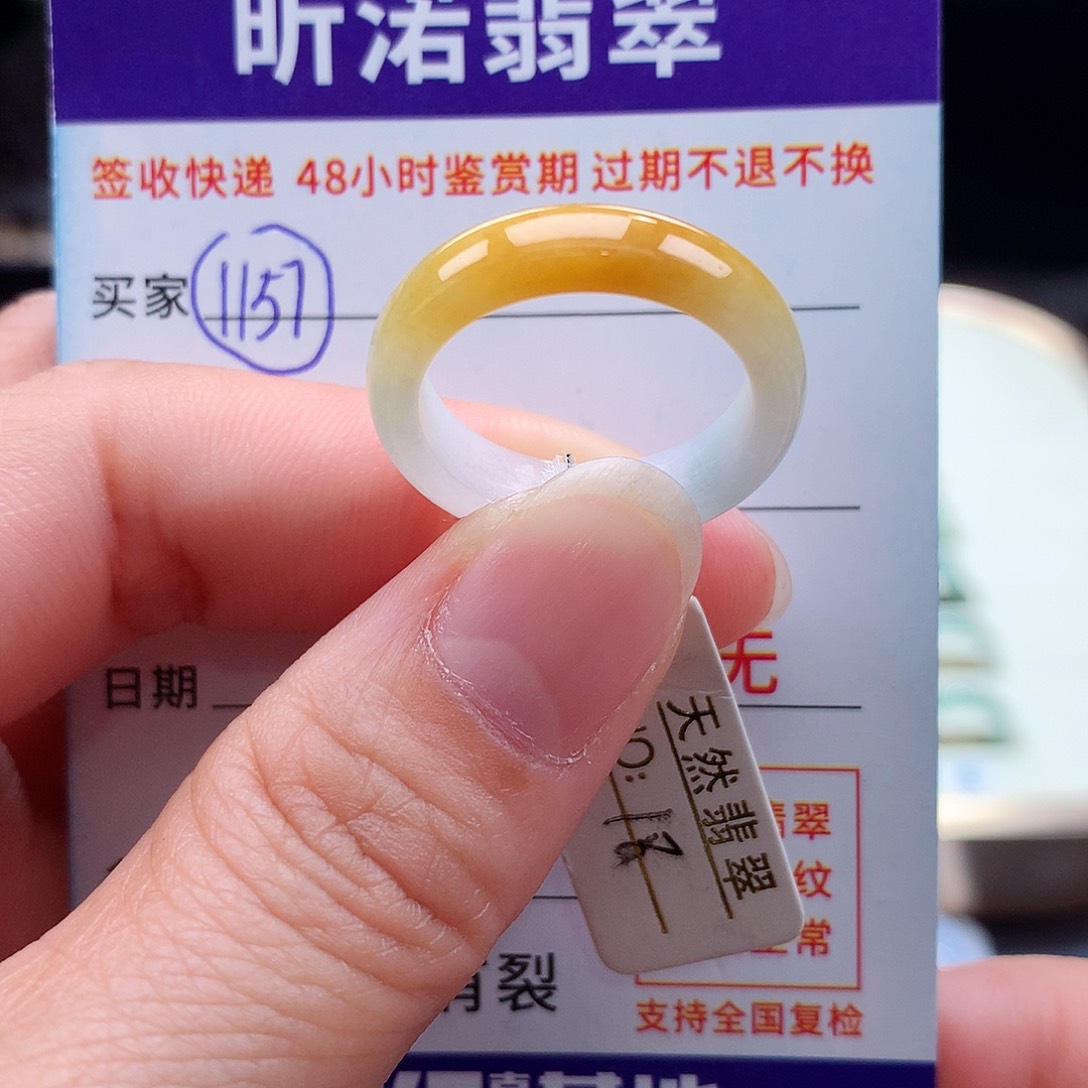 翡翠未镶嵌戒指18圈